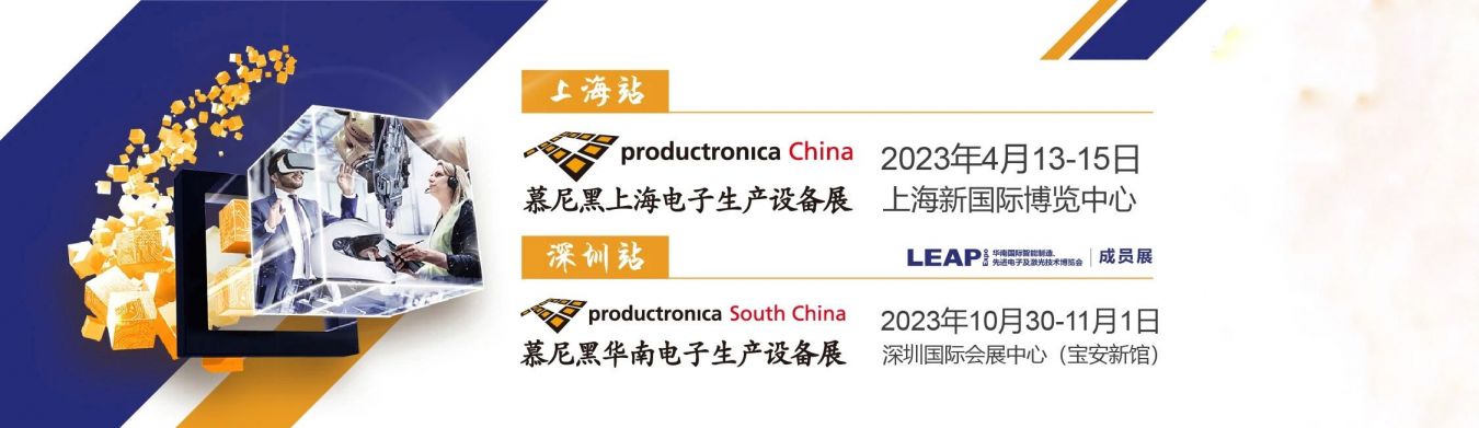 香蕉视频毛片91香蕉视频在线圓滿參加2023慕尼黑上海電子