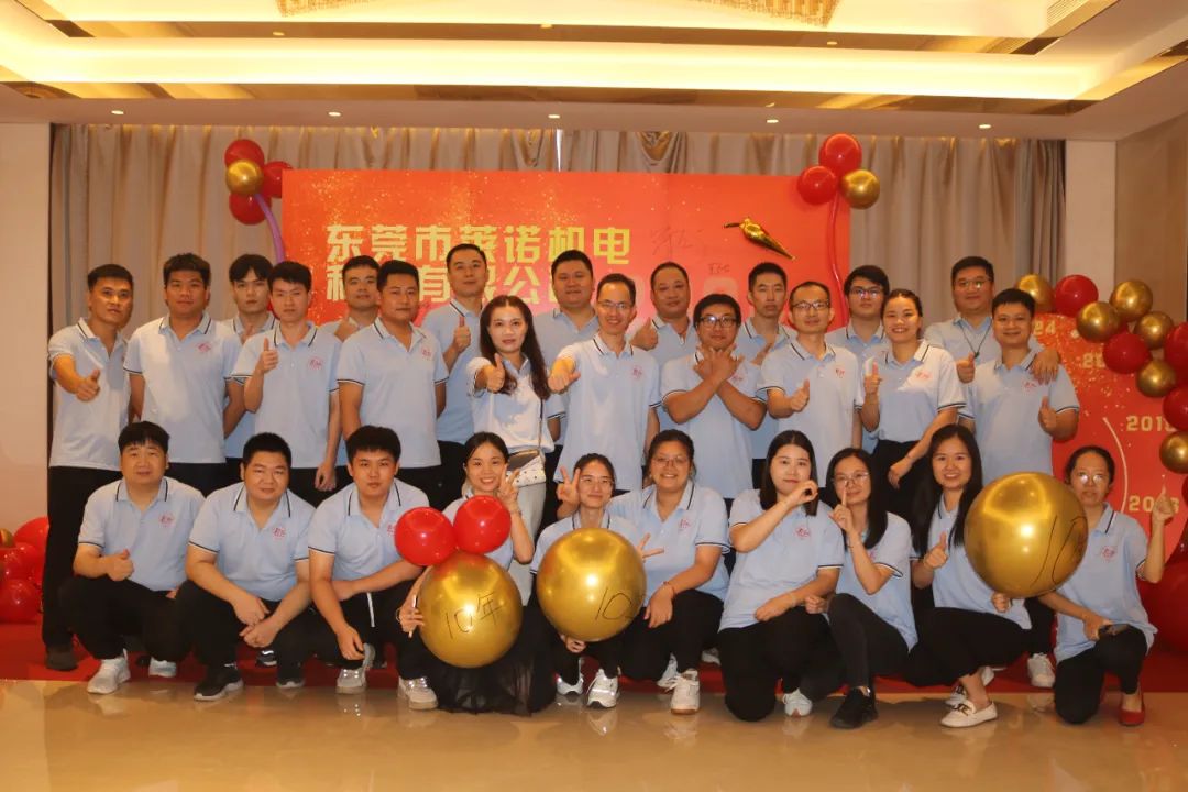 <strong>慶祝香蕉视频毛片公司成立十周年盛典圓滿舉行</strong>